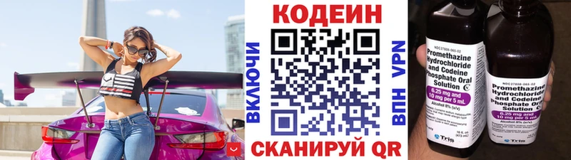 OMG ссылки  Качканар  Кодеиновый сироп Lean напиток Lean (лин) 