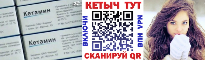 Кетамин ketamine Качканар