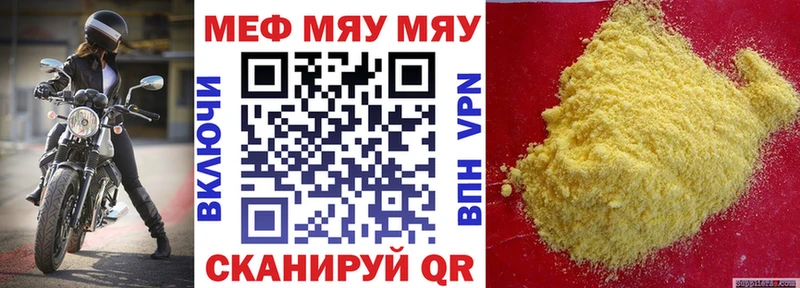 Мефедрон мука Качканар